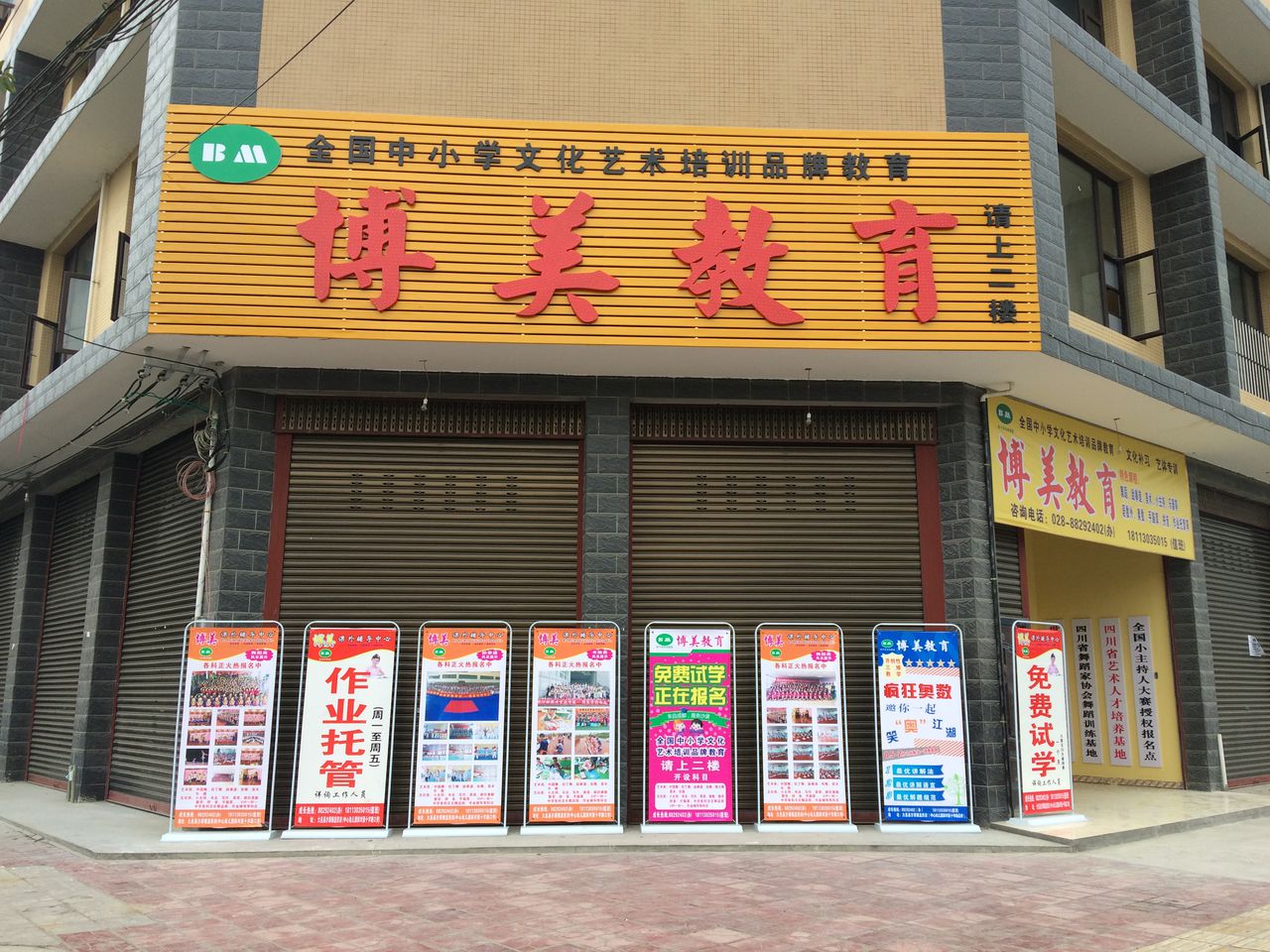 小学生培训机构店头招牌设计-招牌设计-宣传品设计 -猪八戒网